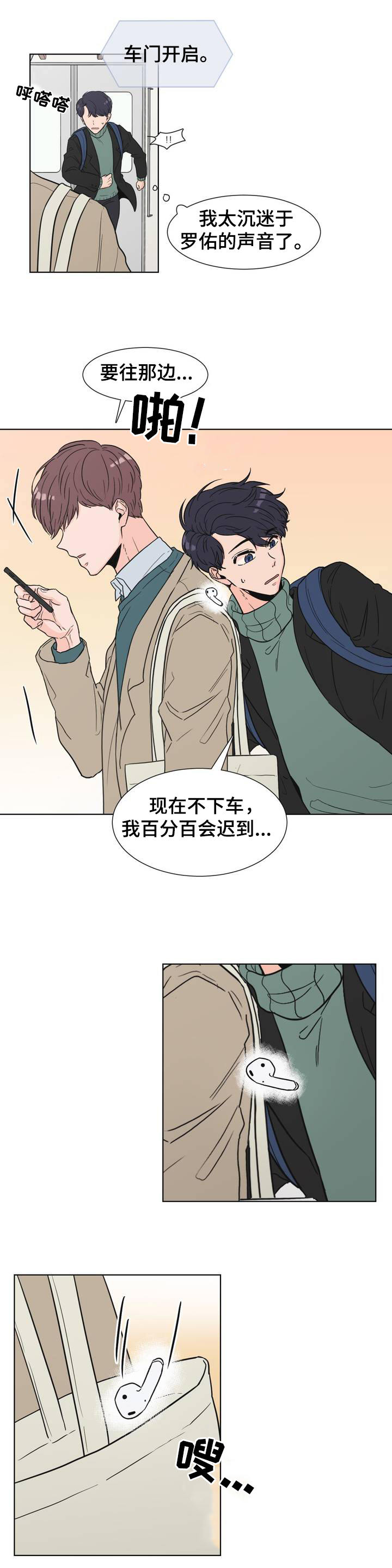 《极致创作》漫画最新章节第1章：记忆中的他免费下拉式在线观看章节第【5】张图片