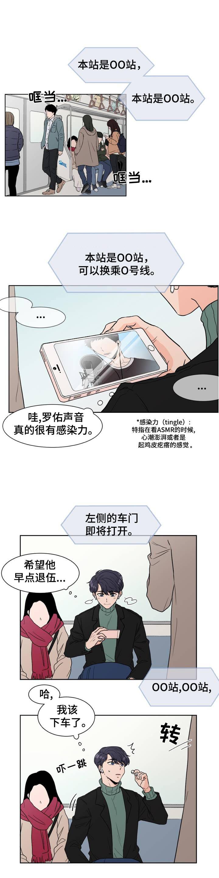 《极致创作》漫画最新章节第1章：记忆中的他免费下拉式在线观看章节第【6】张图片