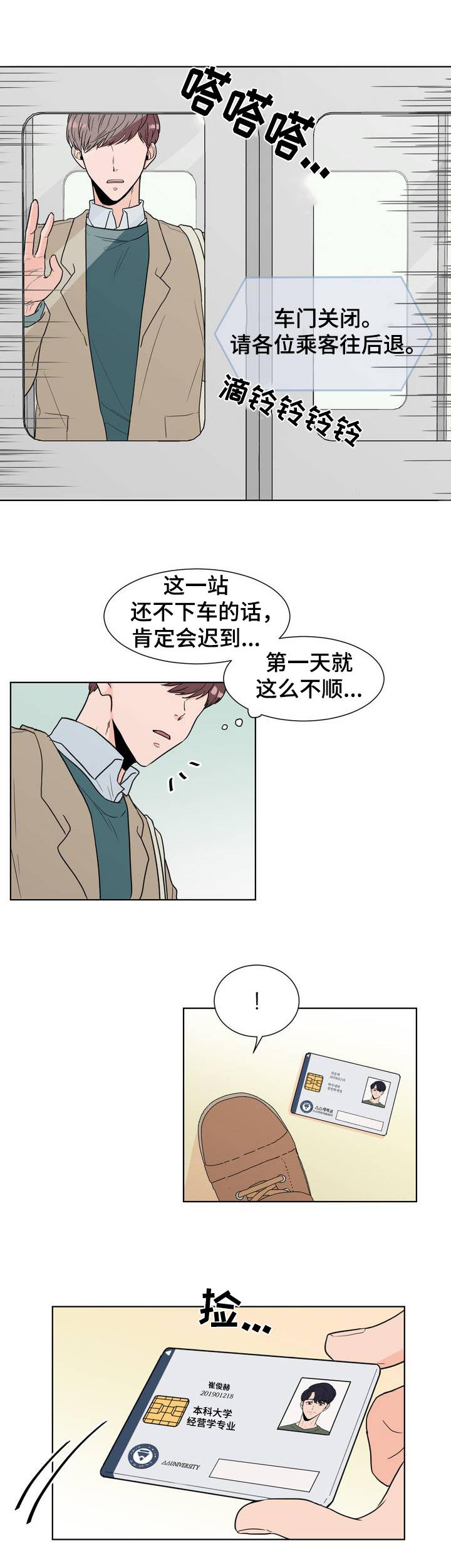 《极致创作》漫画最新章节第1章：记忆中的他免费下拉式在线观看章节第【2】张图片