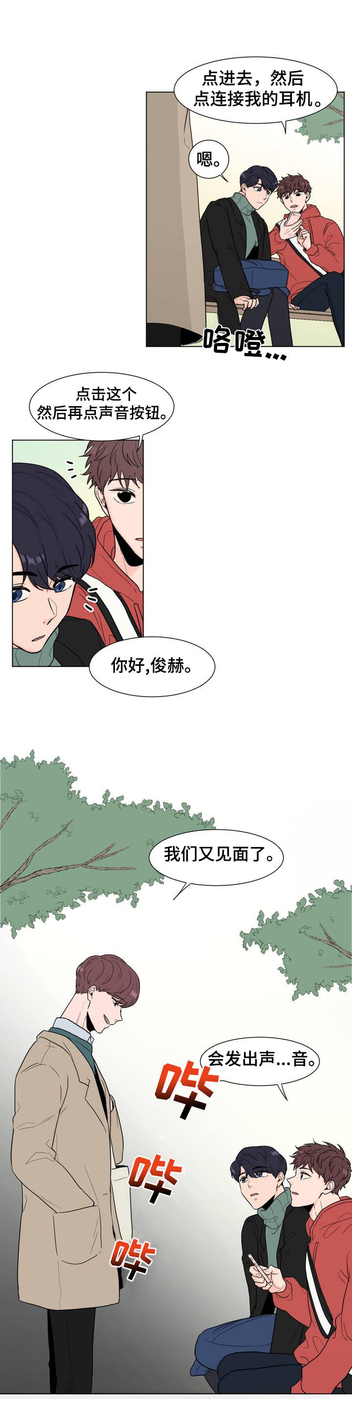 《极致创作》漫画最新章节第2章：在哪儿见过？免费下拉式在线观看章节第【7】张图片