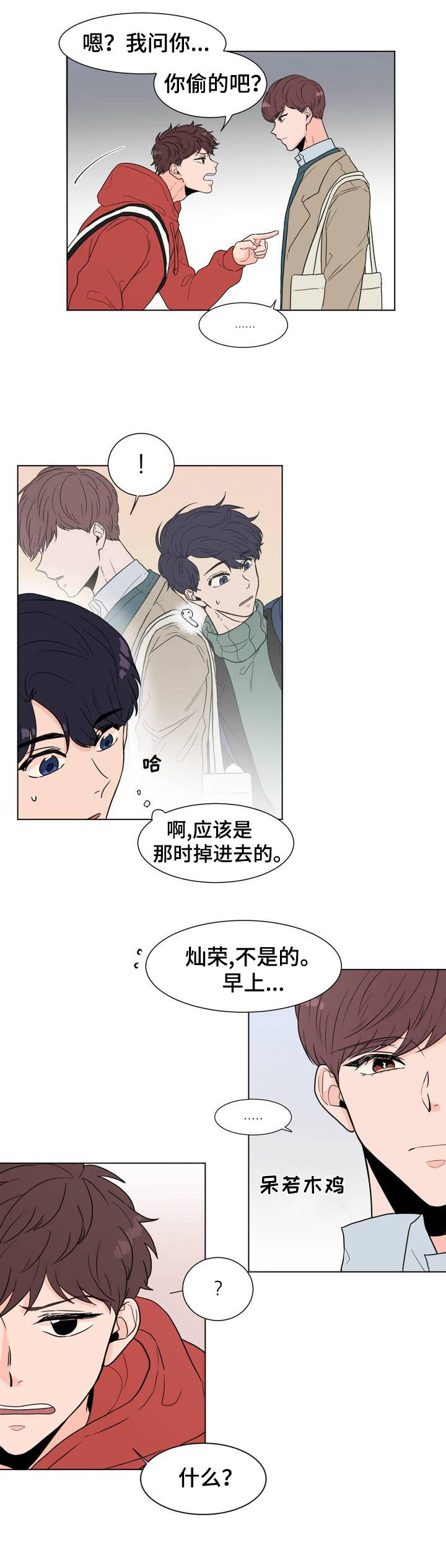 《极致创作》漫画最新章节第2章：在哪儿见过？免费下拉式在线观看章节第【5】张图片