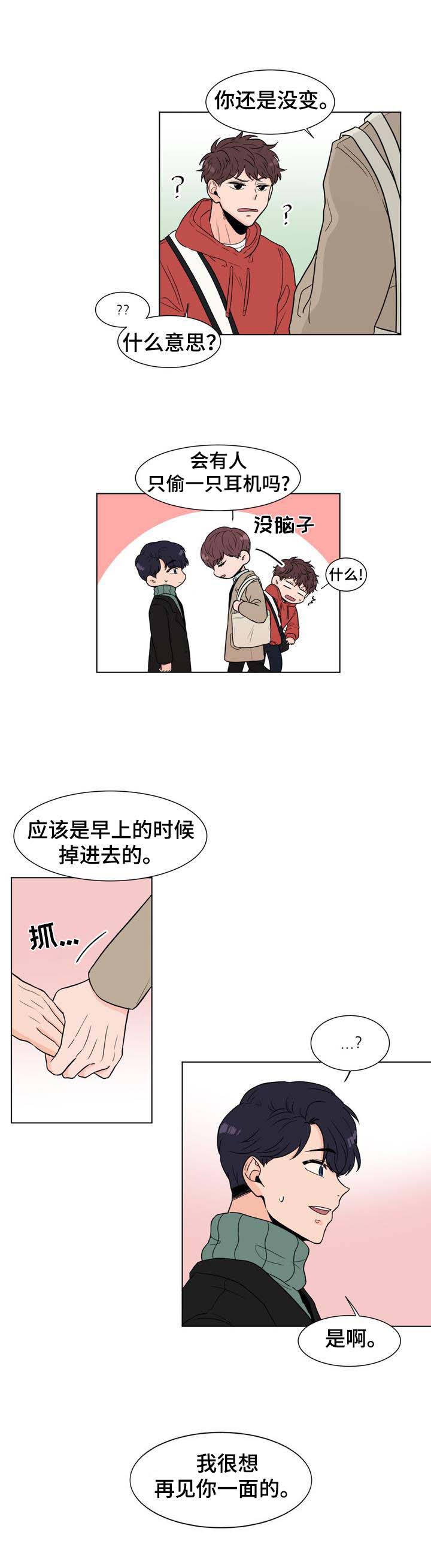 《极致创作》漫画最新章节第2章：在哪儿见过？免费下拉式在线观看章节第【4】张图片