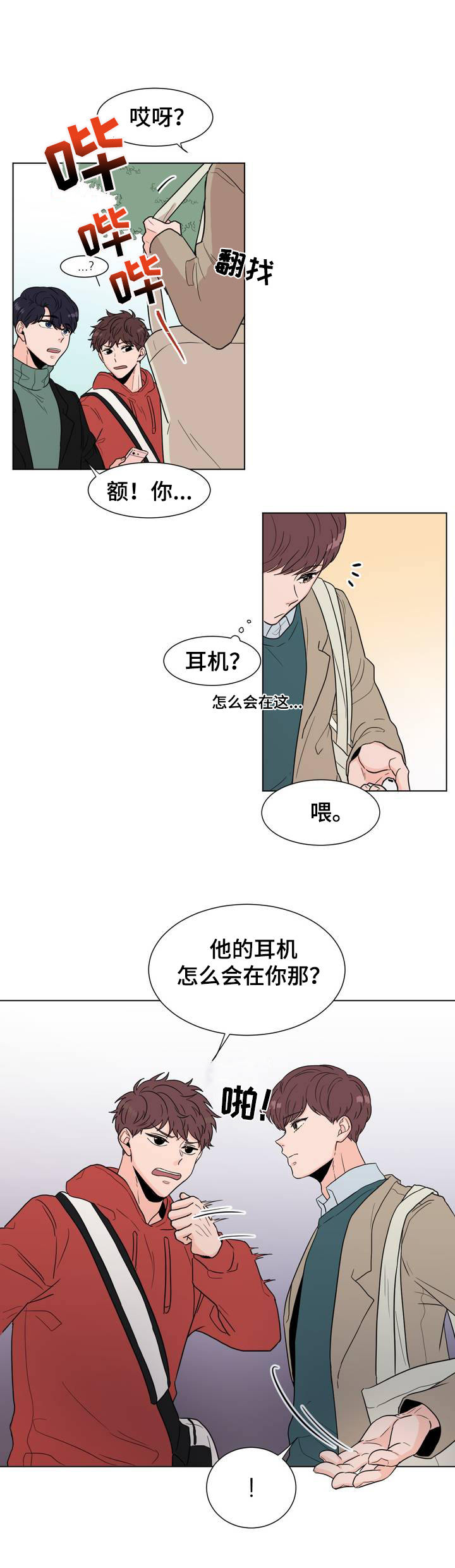 《极致创作》漫画最新章节第2章：在哪儿见过？免费下拉式在线观看章节第【6】张图片