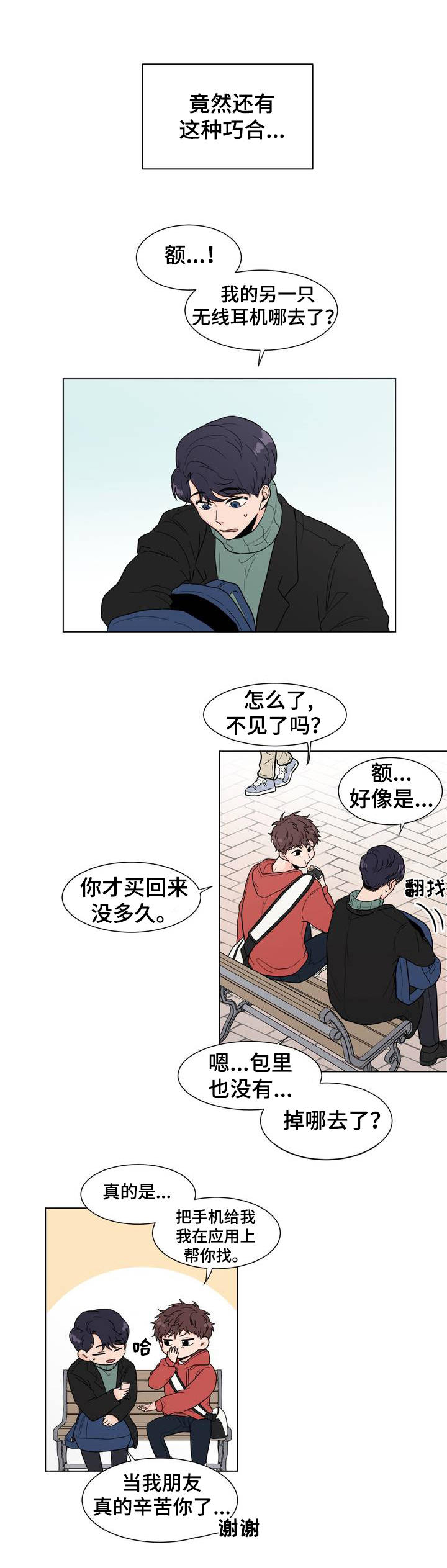 《极致创作》漫画最新章节第2章：在哪儿见过？免费下拉式在线观看章节第【9】张图片