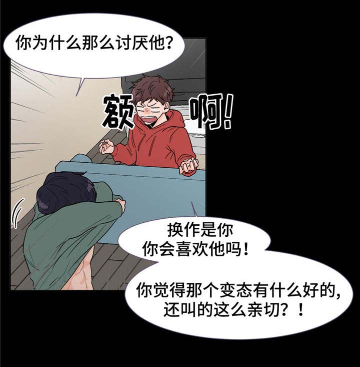 《极致创作》漫画最新章节第3章：他的声音免费下拉式在线观看章节第【2】张图片