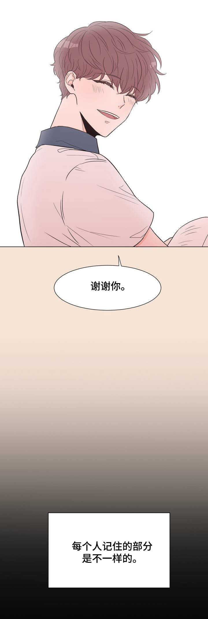 《极致创作》漫画最新章节第3章：他的声音免费下拉式在线观看章节第【5】张图片