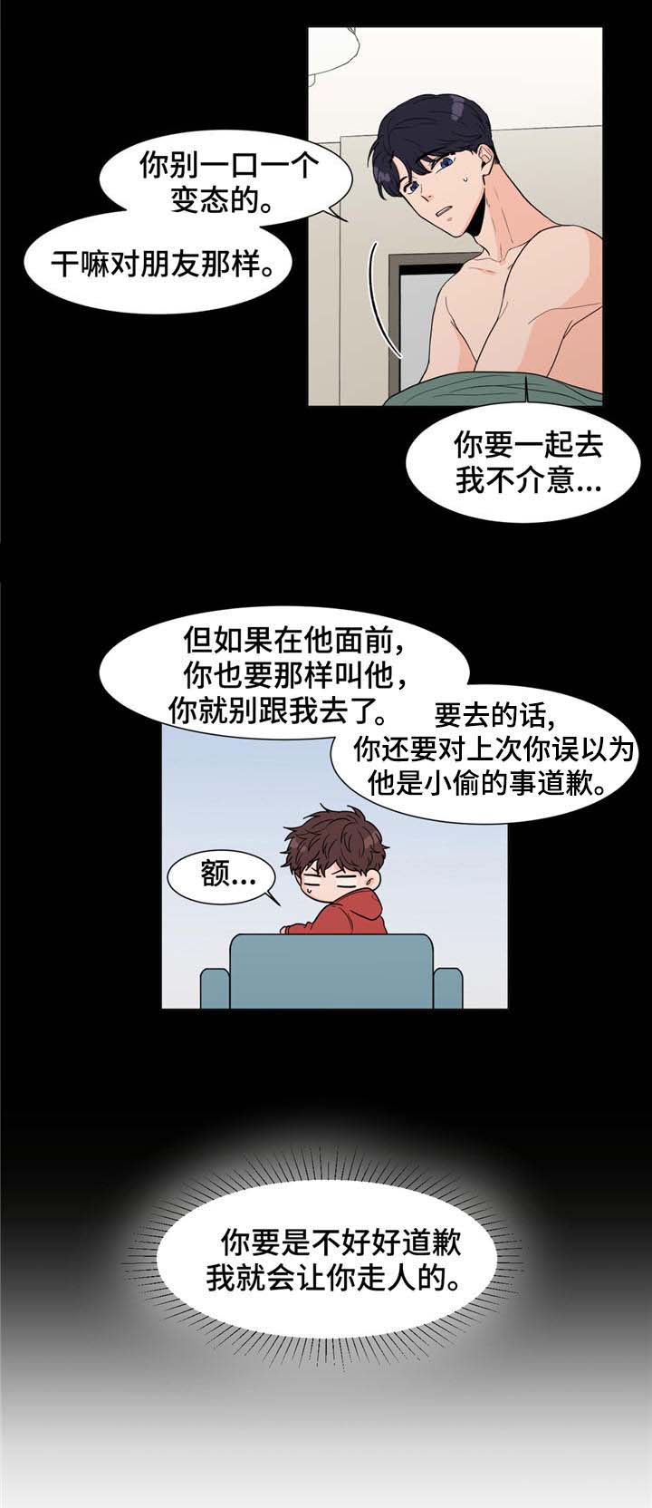 《极致创作》漫画最新章节第3章：他的声音免费下拉式在线观看章节第【1】张图片