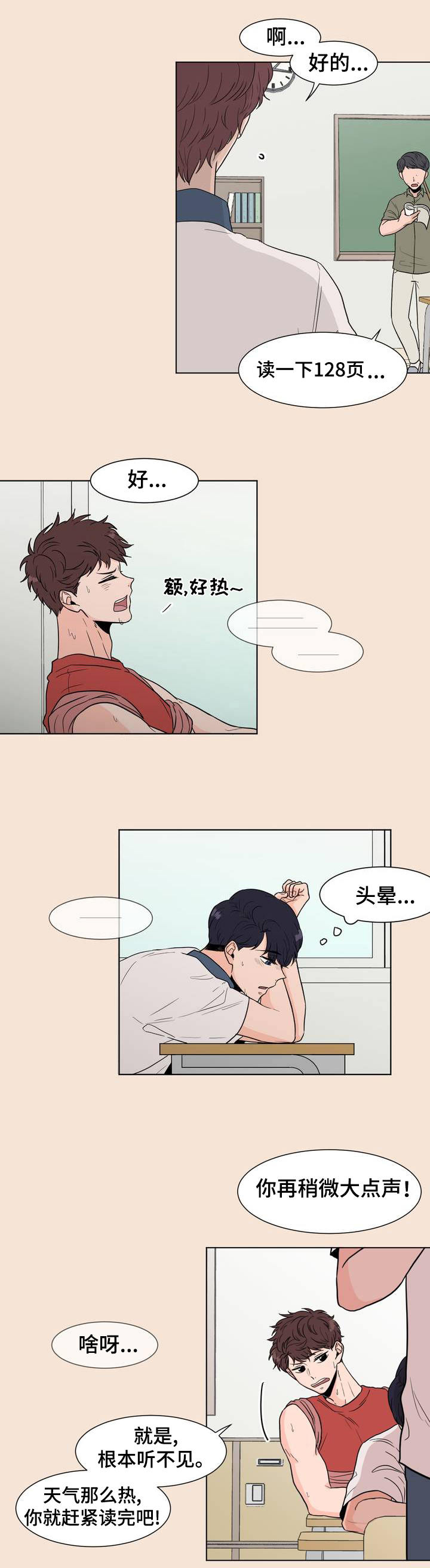 《极致创作》漫画最新章节第3章：他的声音免费下拉式在线观看章节第【9】张图片