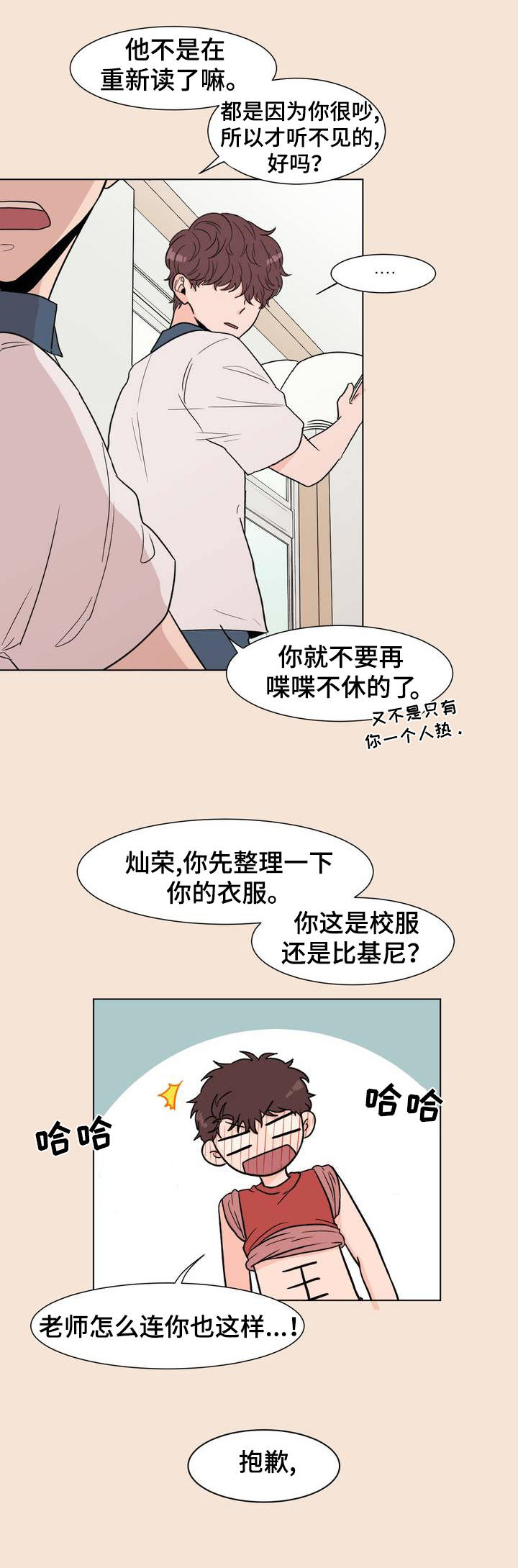 《极致创作》漫画最新章节第3章：他的声音免费下拉式在线观看章节第【7】张图片