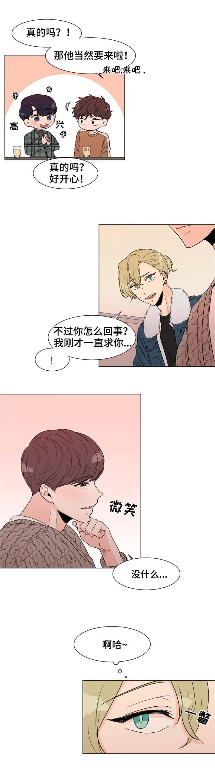 《极致创作》漫画最新章节第4章：前辈免费下拉式在线观看章节第【2】张图片