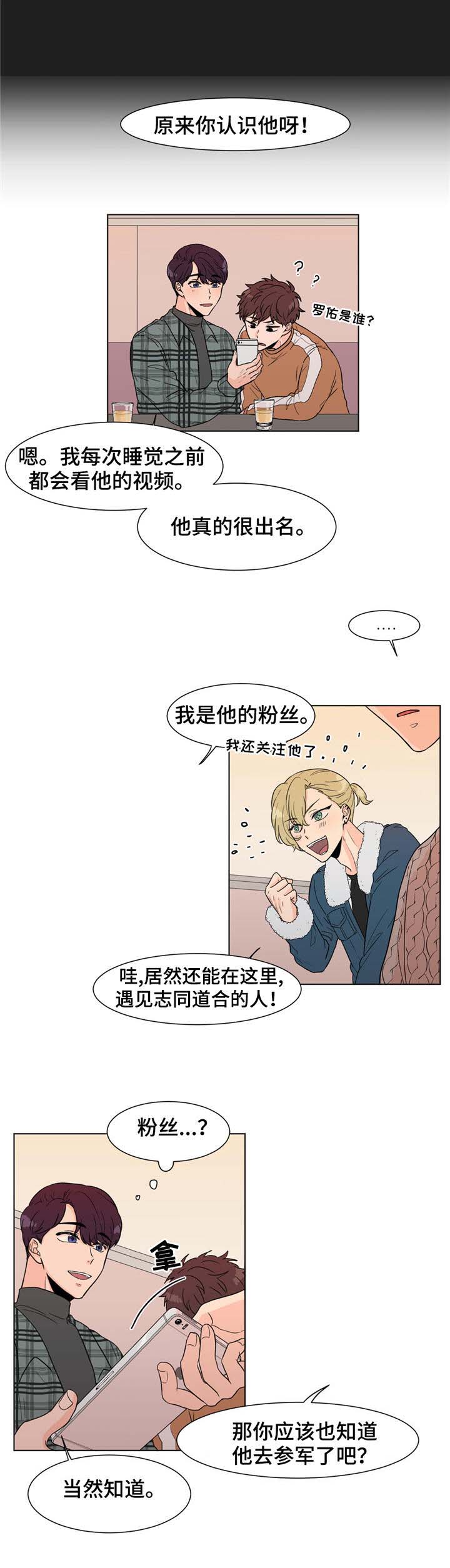 《极致创作》漫画最新章节第4章：前辈免费下拉式在线观看章节第【6】张图片