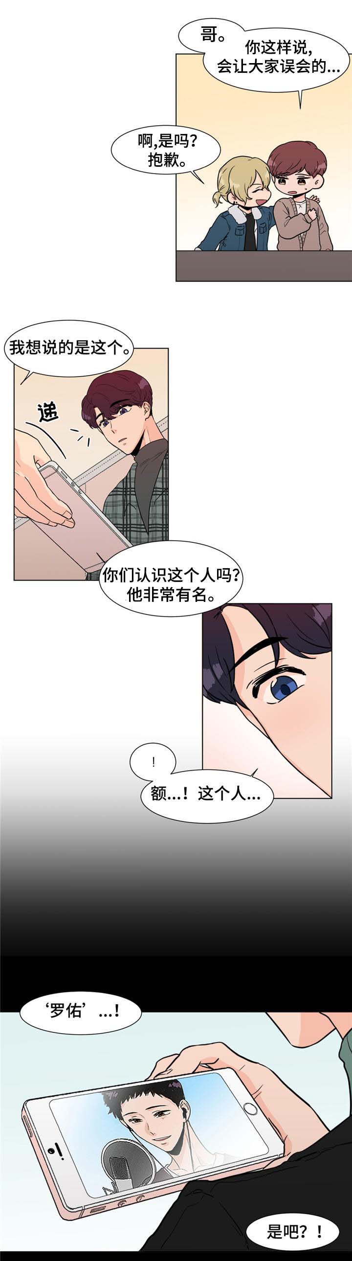 《极致创作》漫画最新章节第4章：前辈免费下拉式在线观看章节第【7】张图片