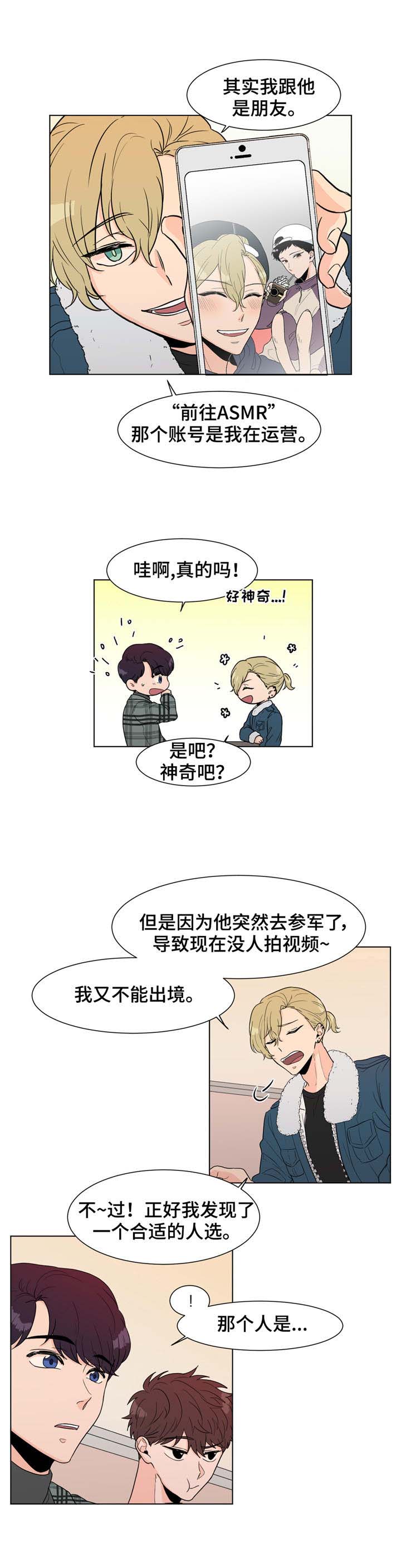 《极致创作》漫画最新章节第4章：前辈免费下拉式在线观看章节第【5】张图片