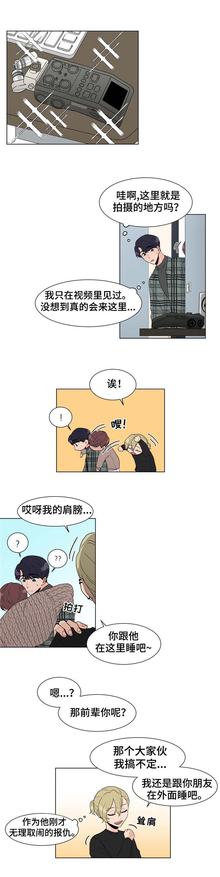 《极致创作》漫画最新章节第5章：计划通免费下拉式在线观看章节第【6】张图片