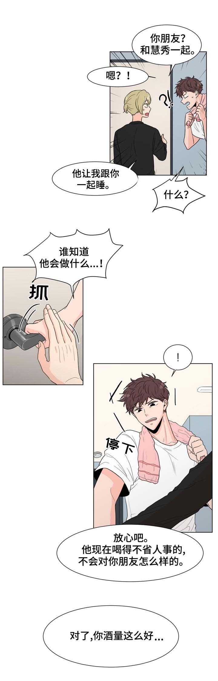 《极致创作》漫画最新章节第5章：计划通免费下拉式在线观看章节第【4】张图片