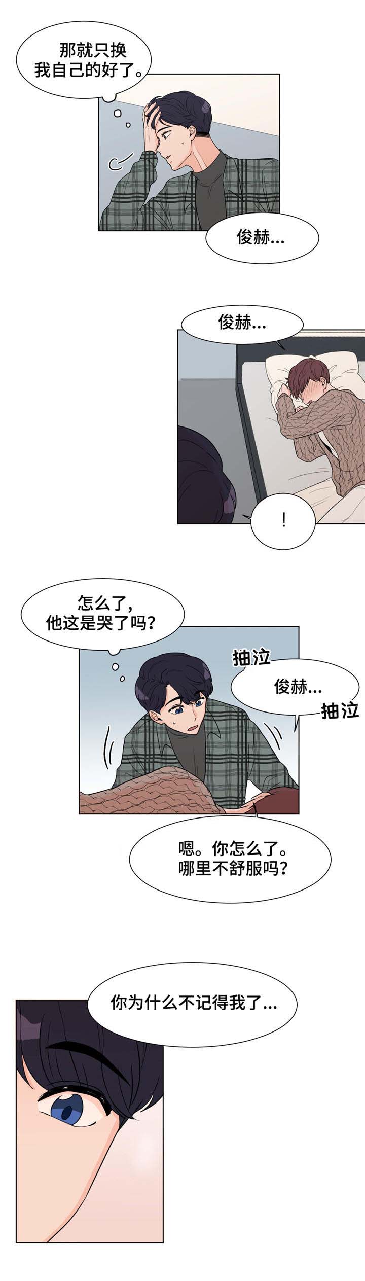 《极致创作》漫画最新章节第5章：计划通免费下拉式在线观看章节第【2】张图片