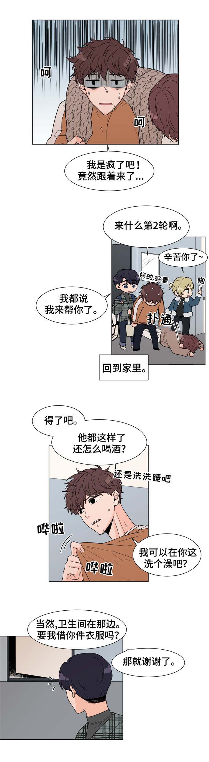 《极致创作》漫画最新章节第5章：计划通免费下拉式在线观看章节第【8】张图片