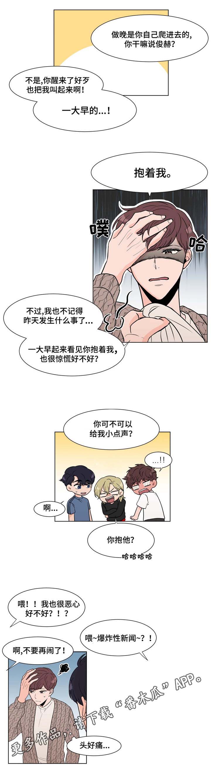 《极致创作》漫画最新章节第6章：清晨免费下拉式在线观看章节第【6】张图片