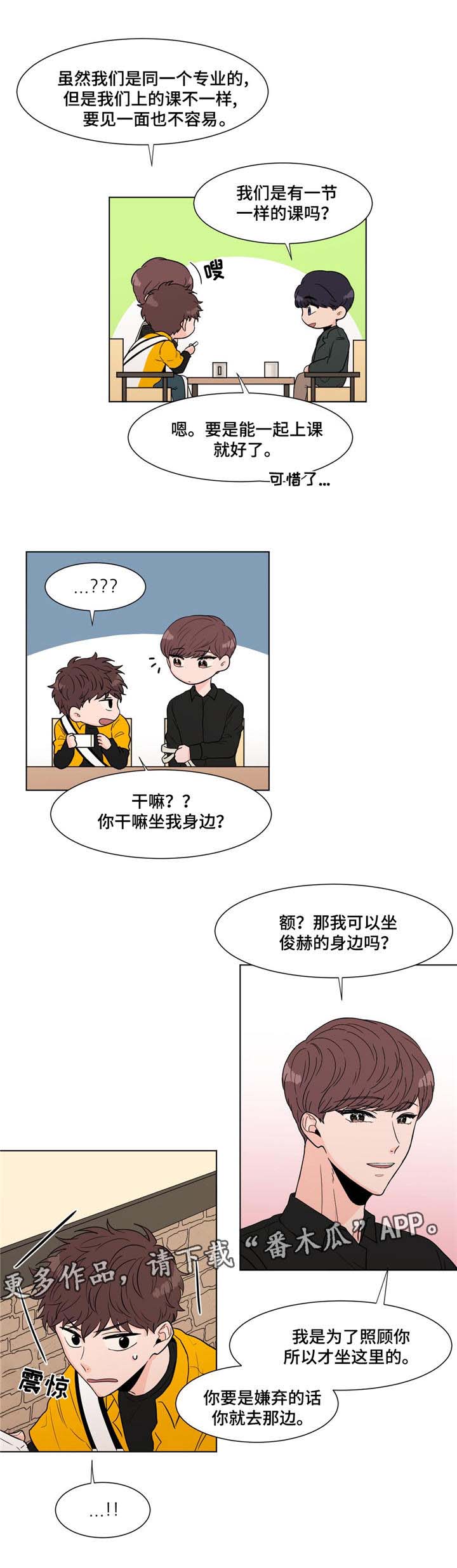 《极致创作》漫画最新章节第6章：清晨免费下拉式在线观看章节第【2】张图片