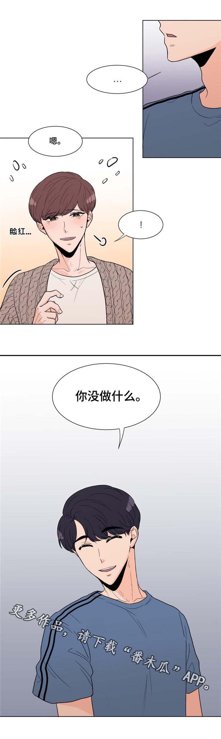 《极致创作》漫画最新章节第6章：清晨免费下拉式在线观看章节第【4】张图片