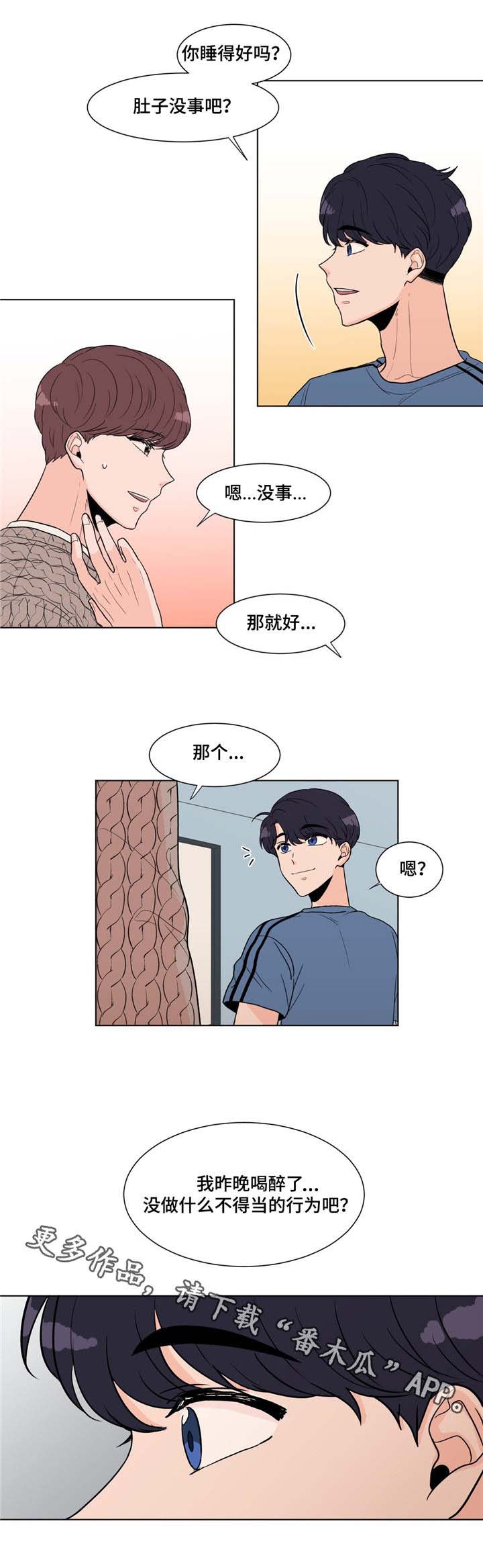 《极致创作》漫画最新章节第6章：清晨免费下拉式在线观看章节第【5】张图片