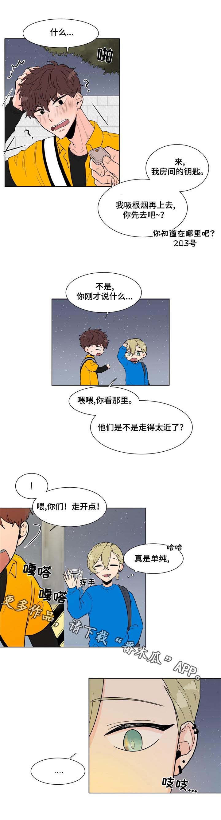 《极致创作》漫画最新章节第7章：单相思免费下拉式在线观看章节第【2】张图片