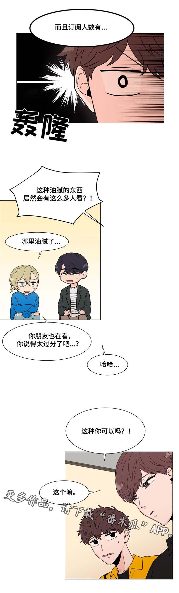 《极致创作》漫画最新章节第7章：单相思免费下拉式在线观看章节第【9】张图片