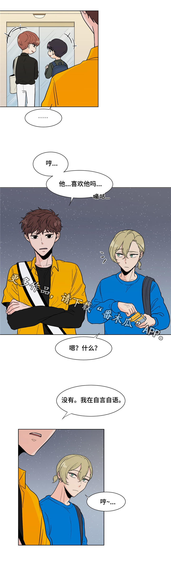 《极致创作》漫画最新章节第7章：单相思免费下拉式在线观看章节第【5】张图片