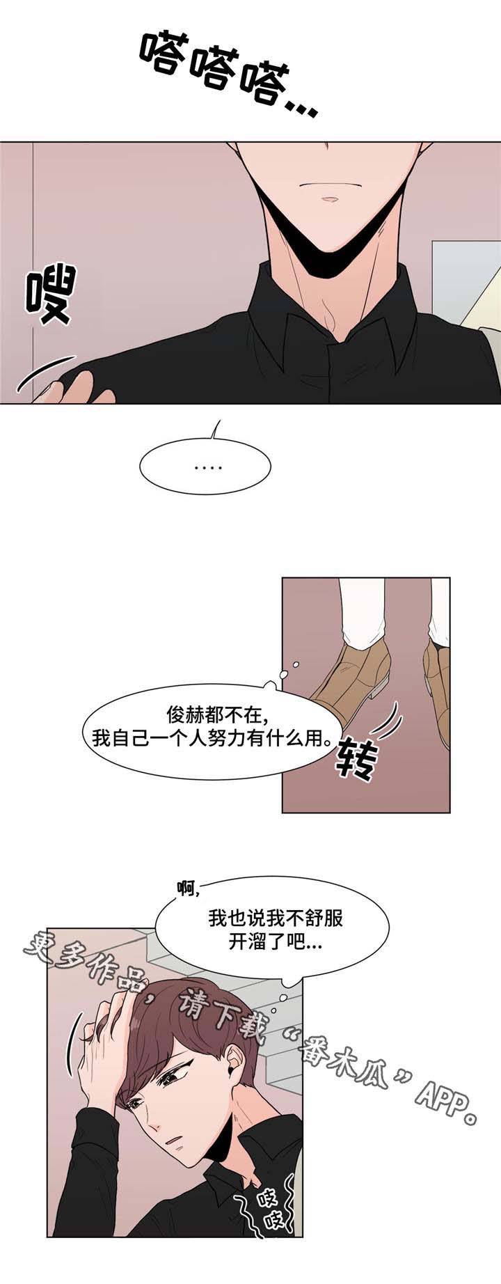 《极致创作》漫画最新章节第8章：受伤了？免费下拉式在线观看章节第【5】张图片