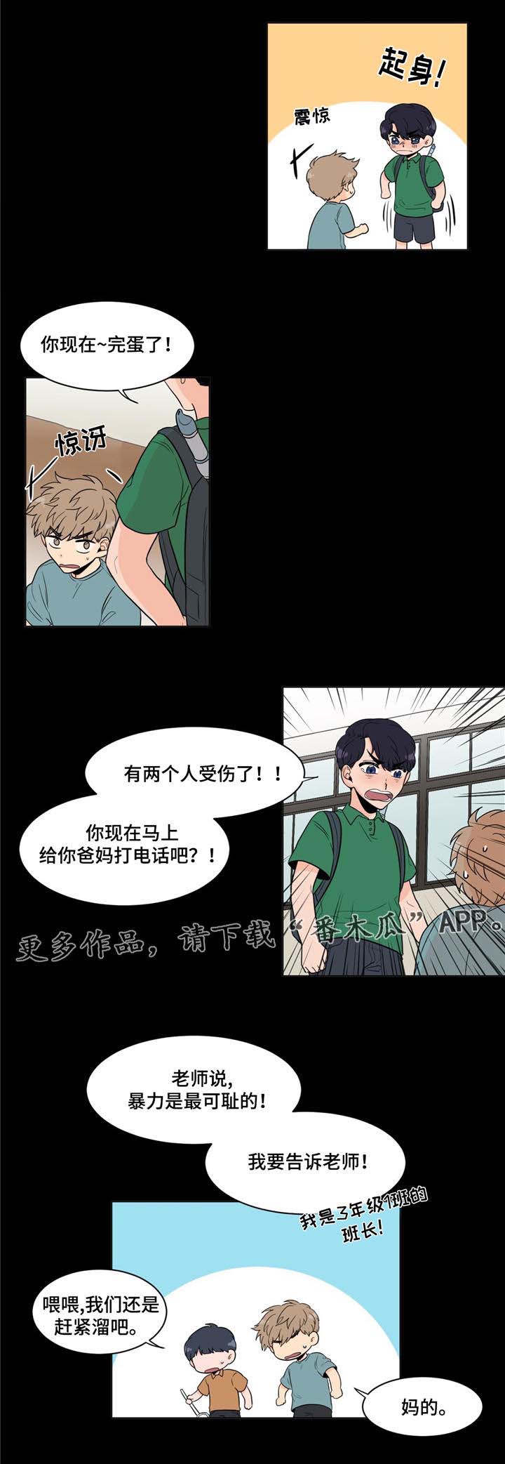 《极致创作》漫画最新章节第10章：身世免费下拉式在线观看章节第【1】张图片