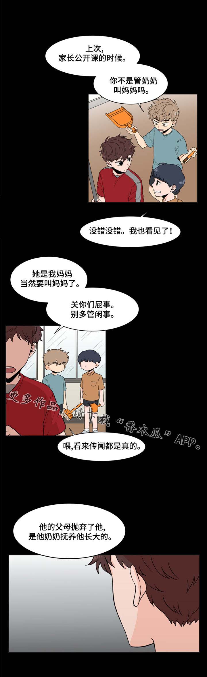 《极致创作》漫画最新章节第10章：身世免费下拉式在线观看章节第【5】张图片