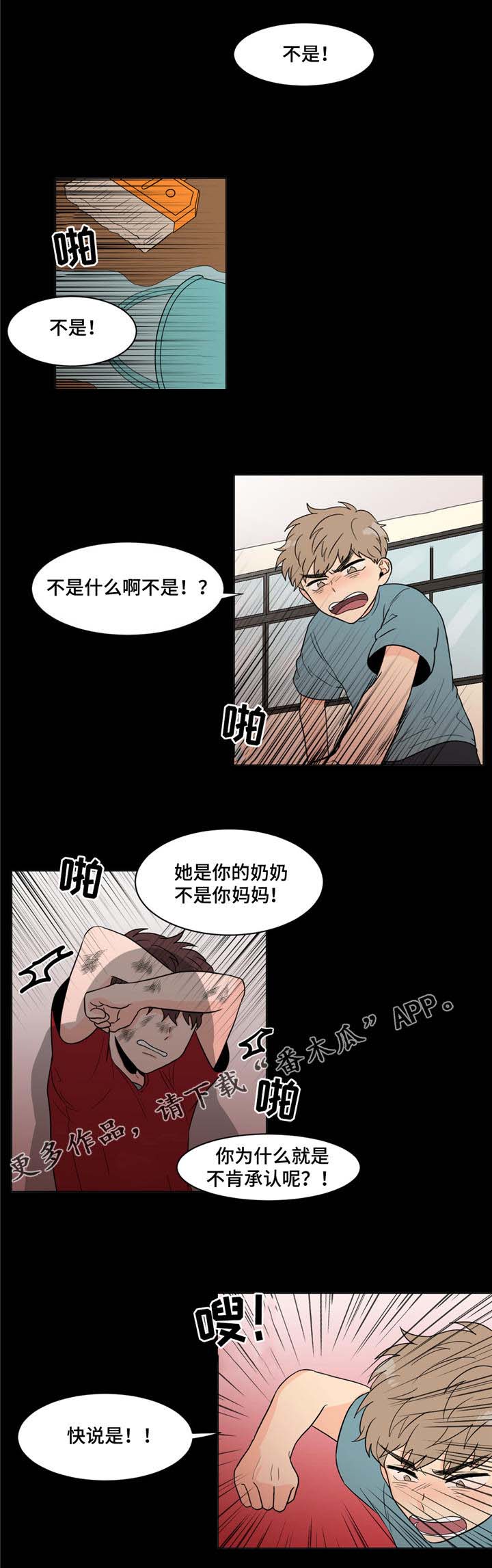 《极致创作》漫画最新章节第10章：身世免费下拉式在线观看章节第【3】张图片