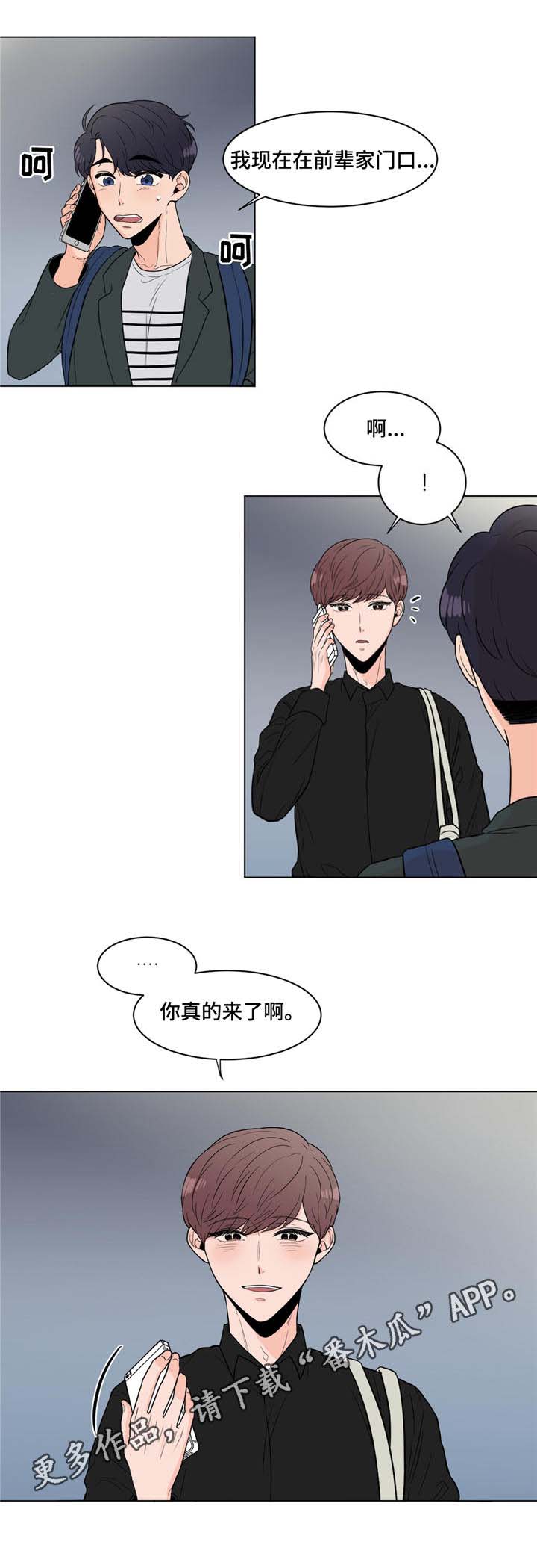 《极致创作》漫画最新章节第11章：一家人免费下拉式在线观看章节第【6】张图片