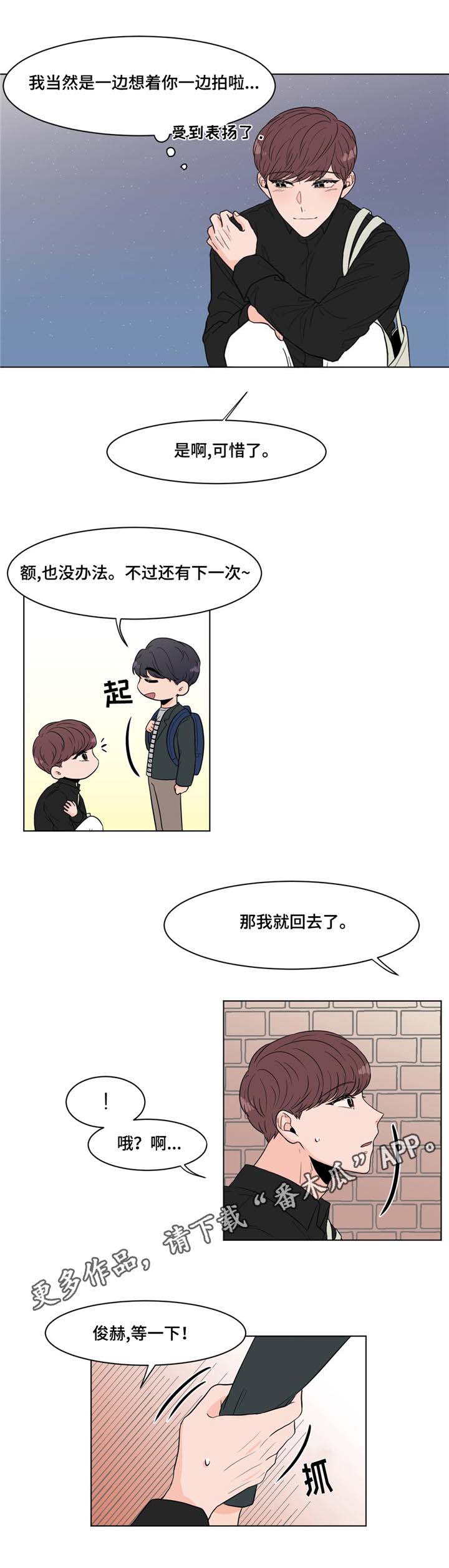 《极致创作》漫画最新章节第11章：一家人免费下拉式在线观看章节第【2】张图片