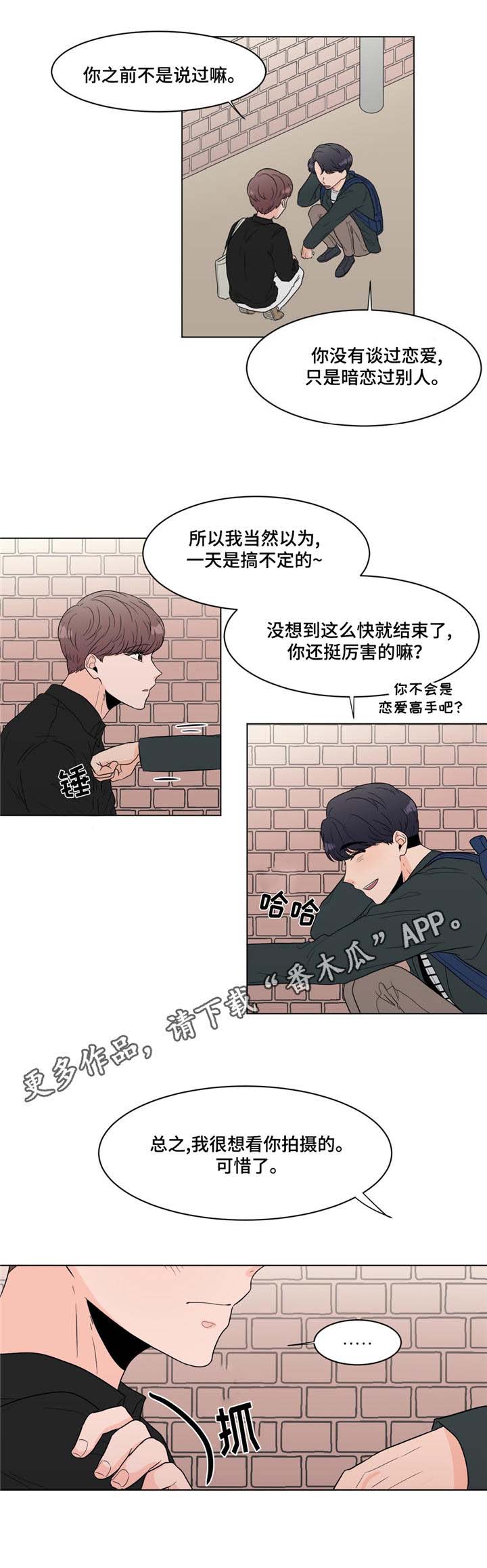 《极致创作》漫画最新章节第11章：一家人免费下拉式在线观看章节第【3】张图片