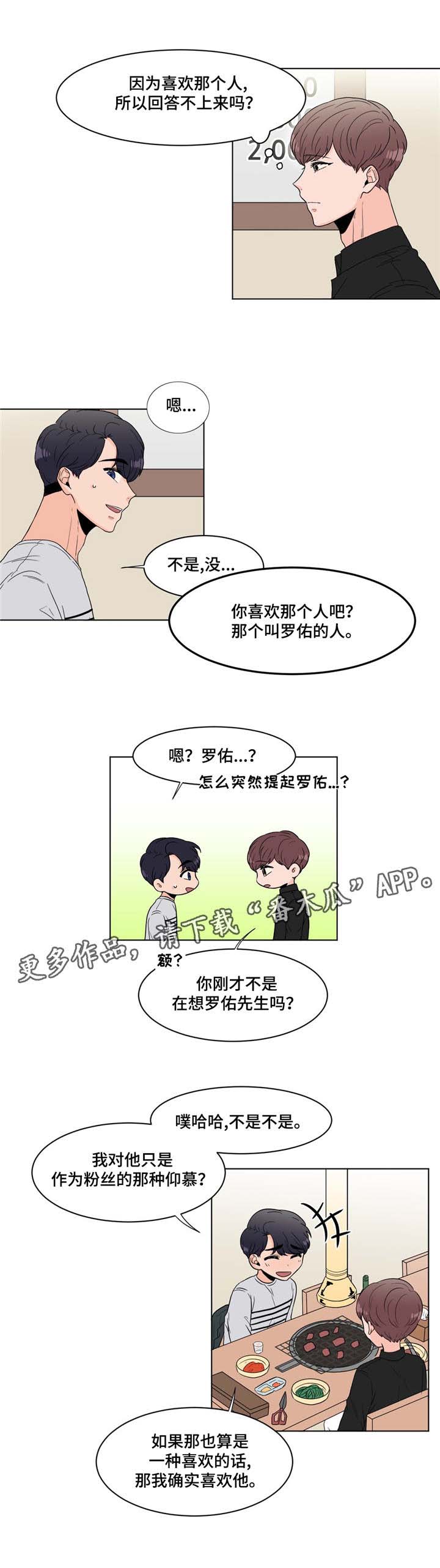 《极致创作》漫画最新章节第12章：烤肉免费下拉式在线观看章节第【7】张图片