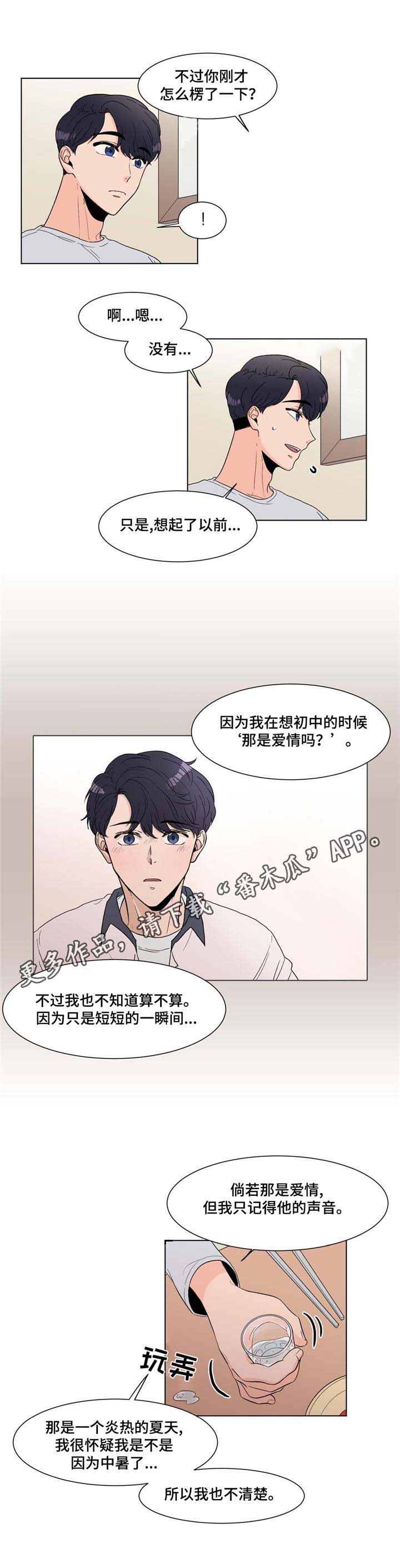 《极致创作》漫画最新章节第12章：烤肉免费下拉式在线观看章节第【6】张图片