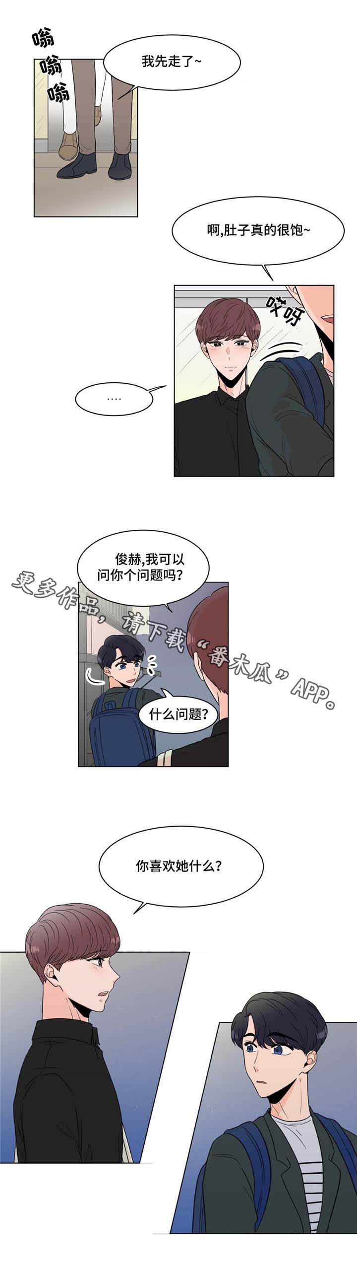 《极致创作》漫画最新章节第12章：烤肉免费下拉式在线观看章节第【4】张图片