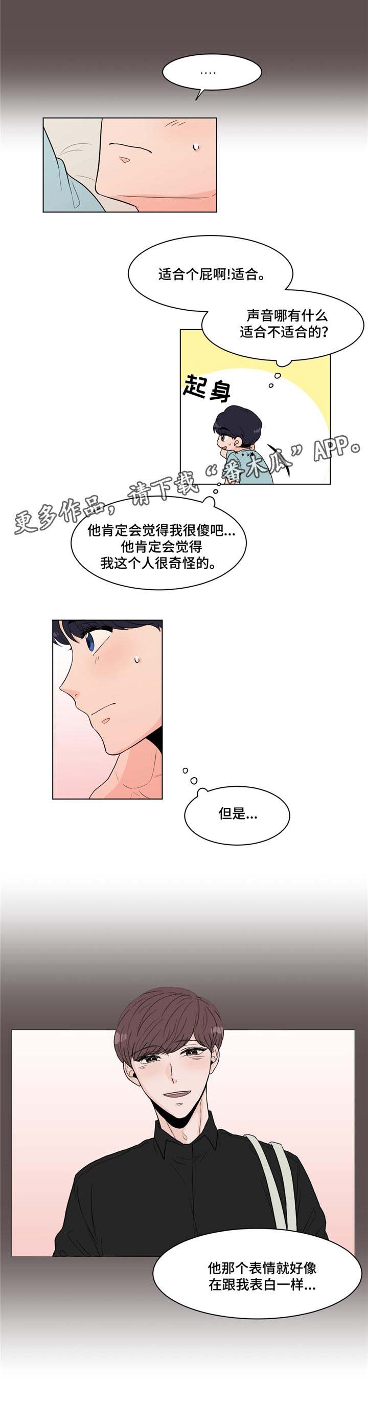 《极致创作》漫画最新章节第13章：思绪免费下拉式在线观看章节第【2】张图片