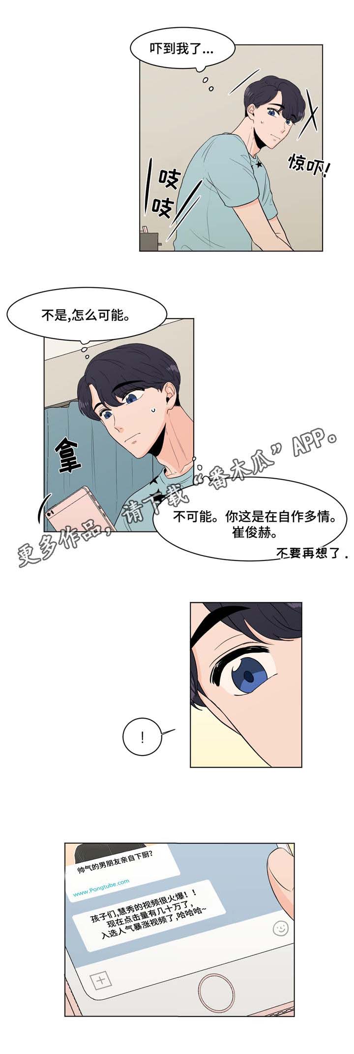 《极致创作》漫画最新章节第13章：思绪免费下拉式在线观看章节第【1】张图片