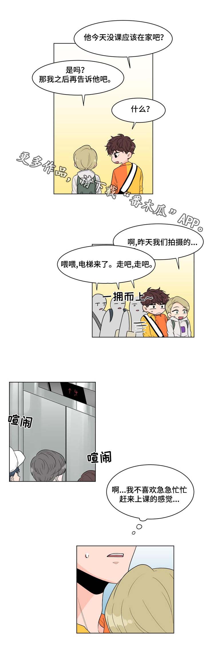 《极致创作》漫画最新章节第13章：思绪免费下拉式在线观看章节第【6】张图片