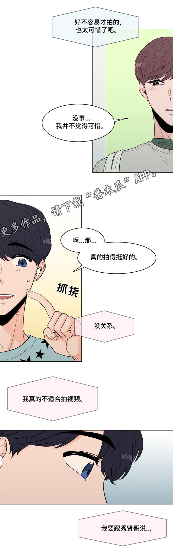 《极致创作》漫画最新章节第14章：巨大反响免费下拉式在线观看章节第【6】张图片