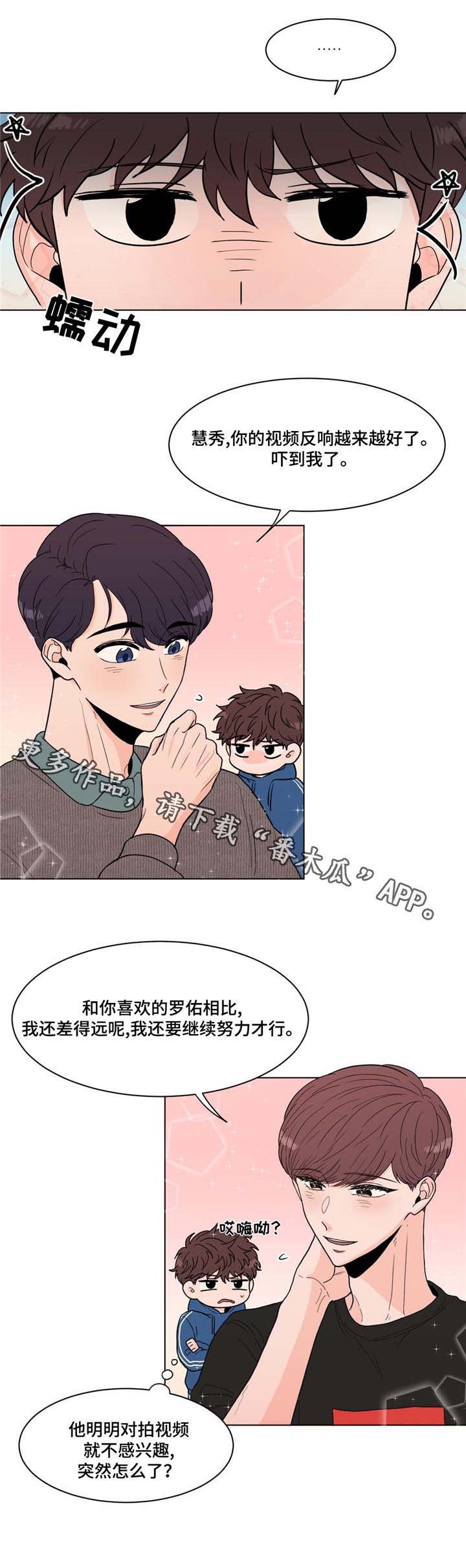 《极致创作》漫画最新章节第14章：巨大反响免费下拉式在线观看章节第【1】张图片