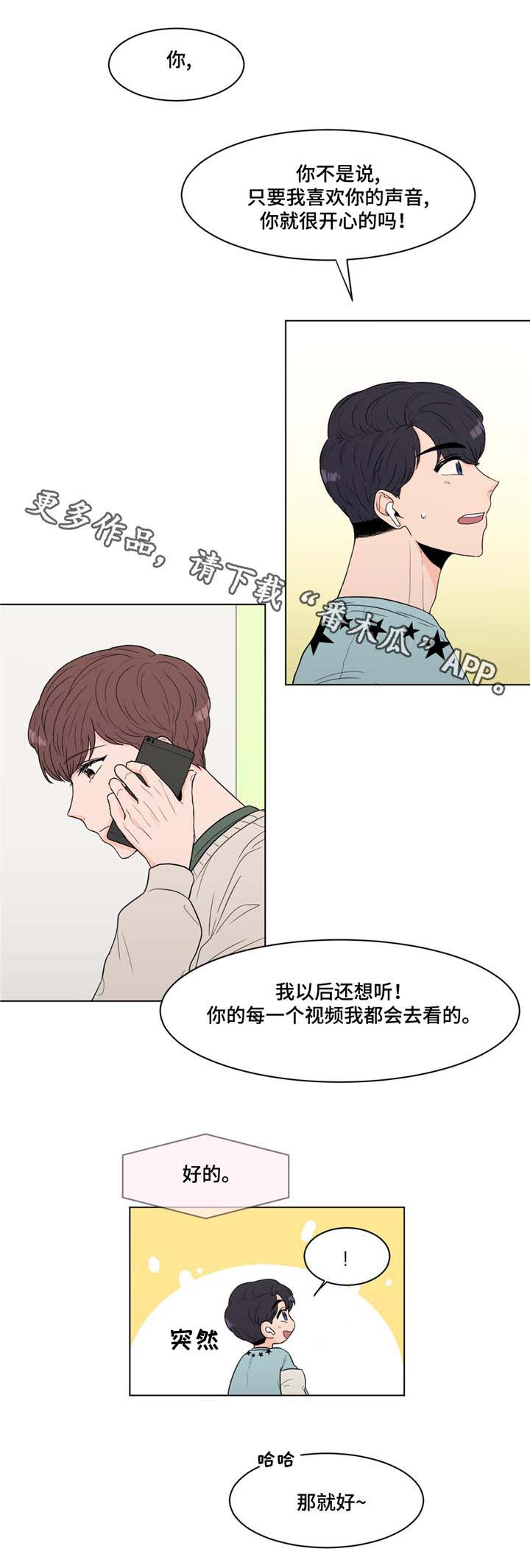 《极致创作》漫画最新章节第14章：巨大反响免费下拉式在线观看章节第【5】张图片