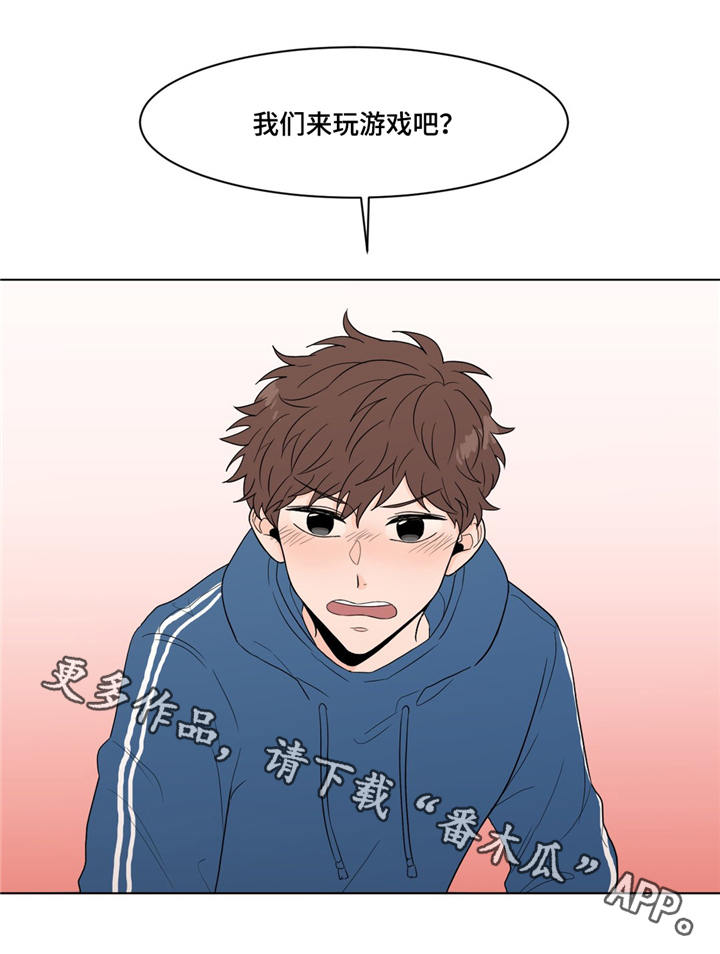 《极致创作》漫画最新章节第15章：那种表情免费下拉式在线观看章节第【1】张图片