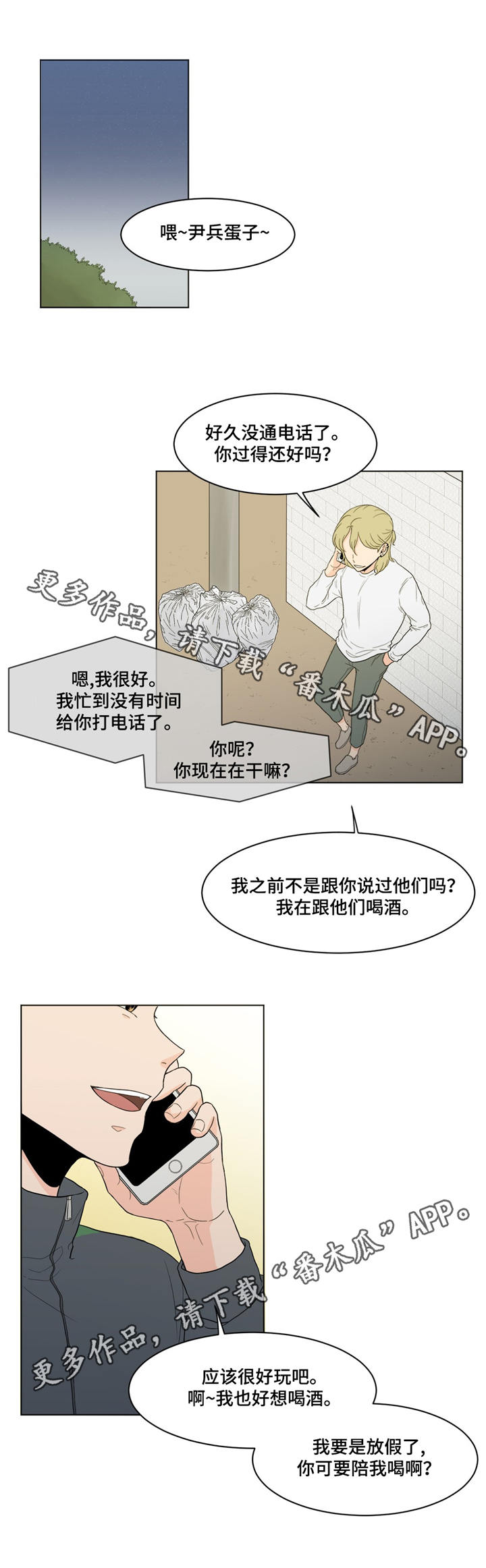 《极致创作》漫画最新章节第15章：那种表情免费下拉式在线观看章节第【7】张图片