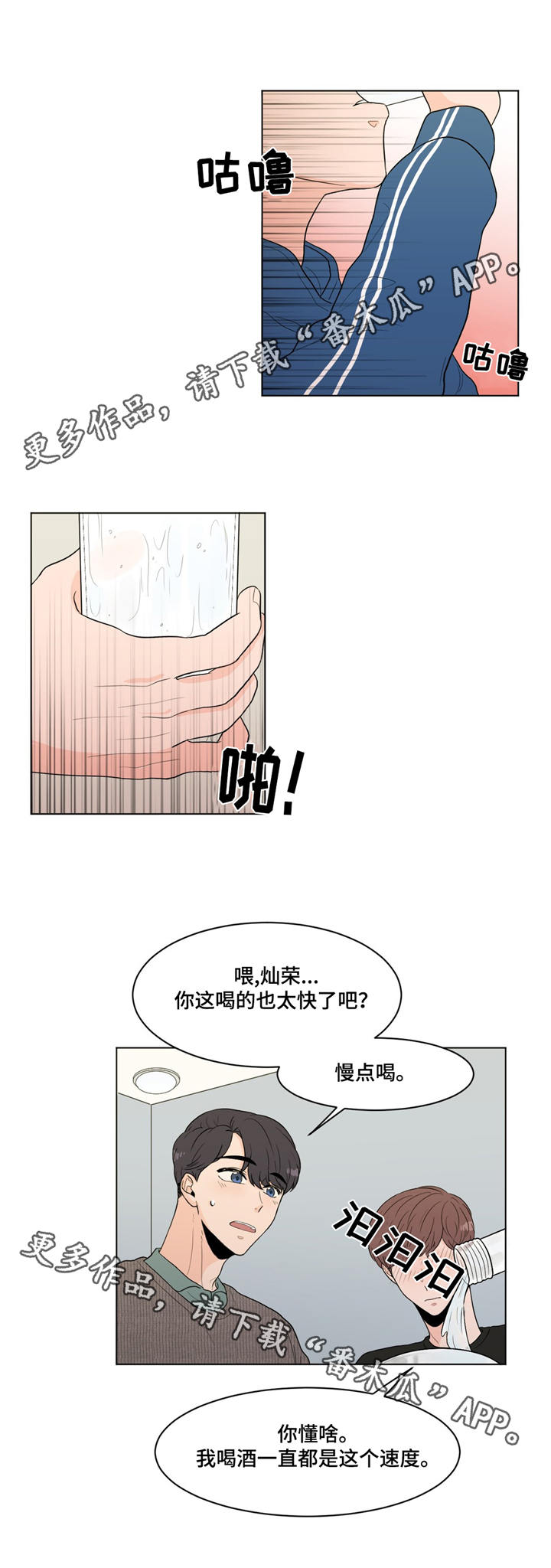 《极致创作》漫画最新章节第15章：那种表情免费下拉式在线观看章节第【5】张图片