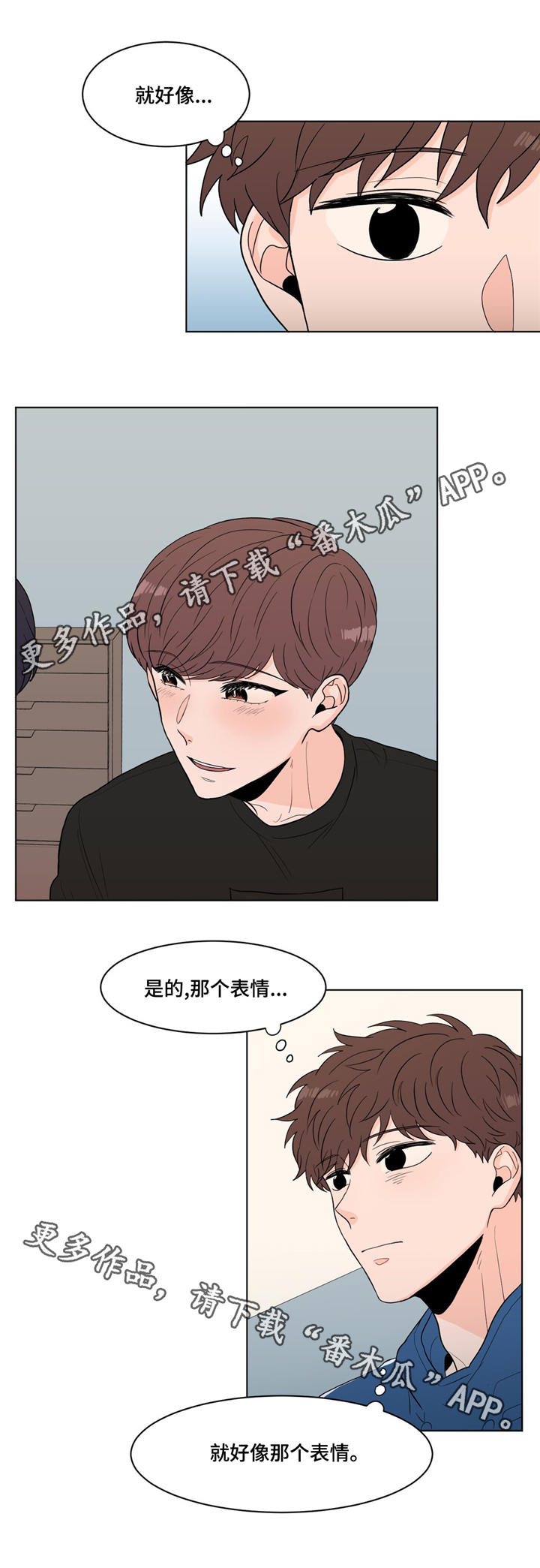 《极致创作》漫画最新章节第15章：那种表情免费下拉式在线观看章节第【3】张图片