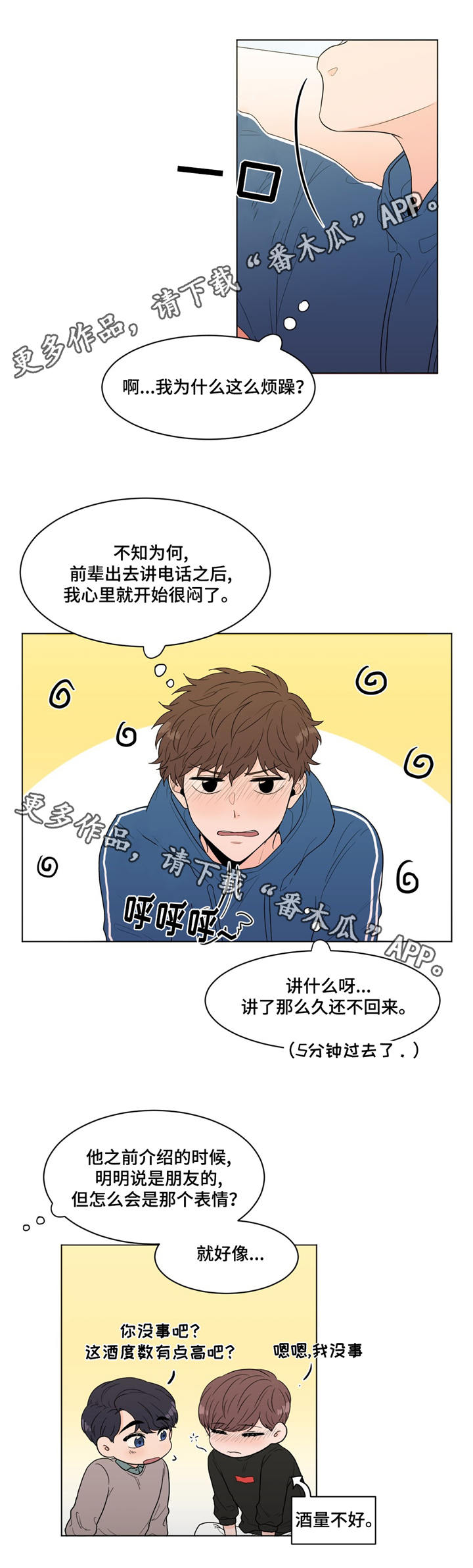 《极致创作》漫画最新章节第15章：那种表情免费下拉式在线观看章节第【4】张图片