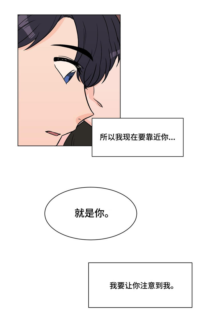 《极致创作》漫画最新章节第16章：就是你免费下拉式在线观看章节第【1】张图片